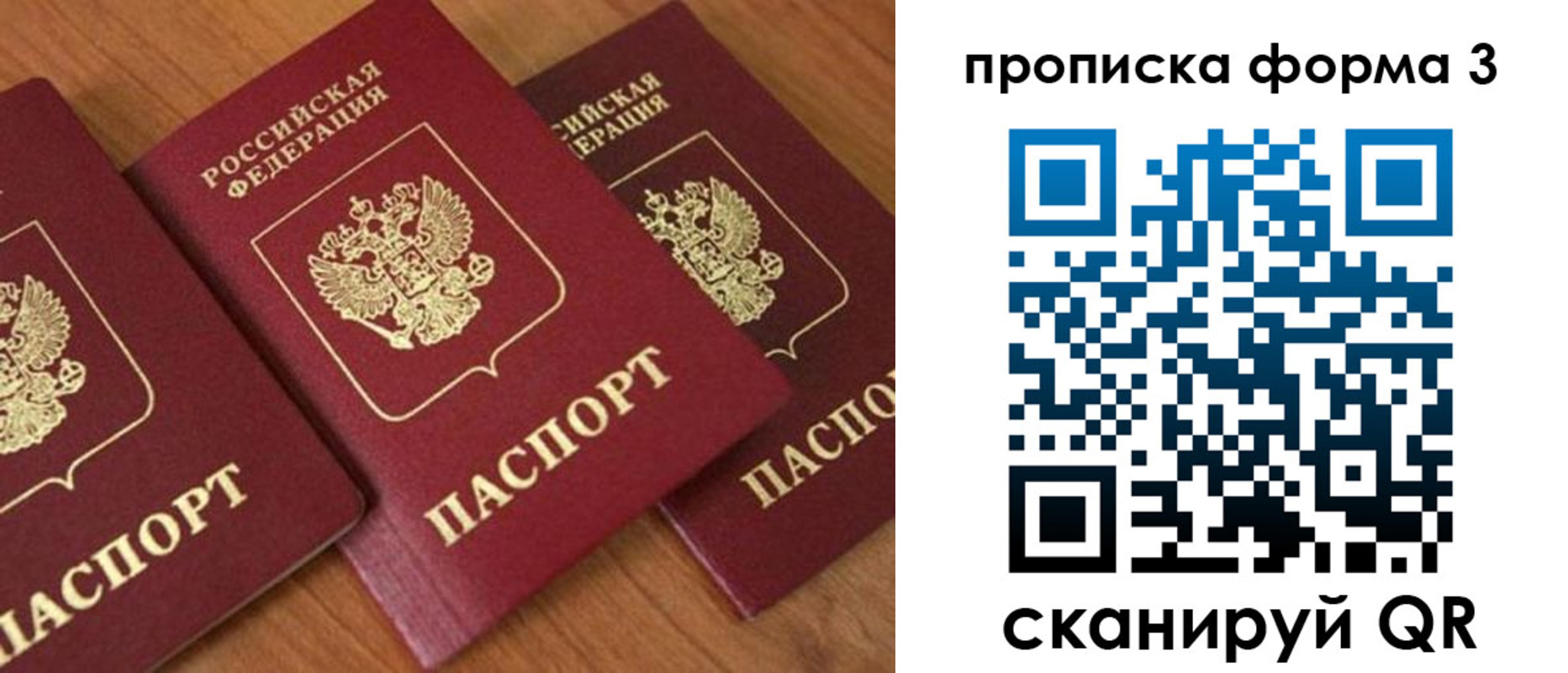 миграционный учет в Учалы