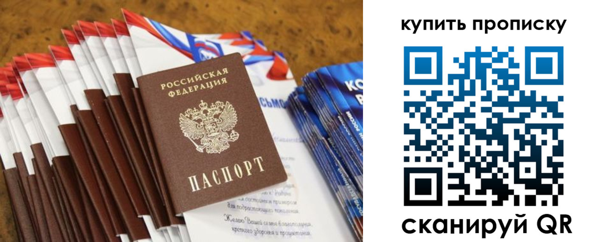 прописка ребенка в Учалы