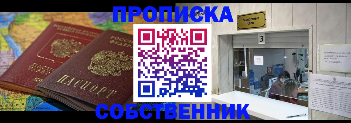 временная регистрация госуслуги в Учалы