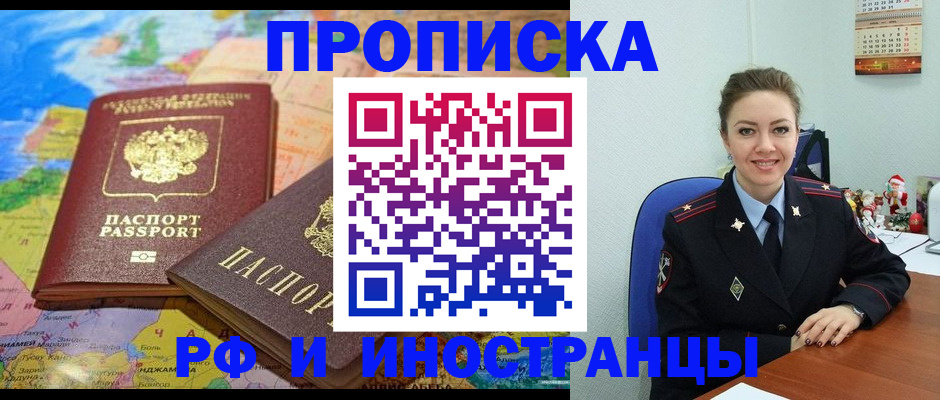 миграционный учет в Учалы