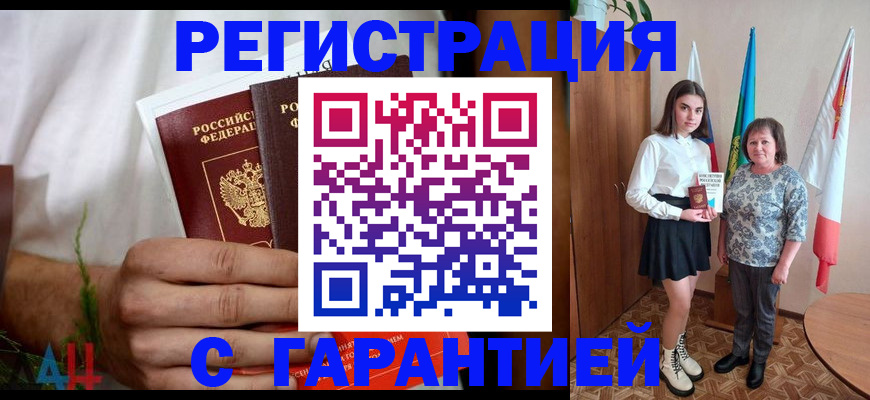 прописка для кредита в Учалы